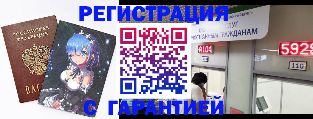 регистрация для дет. сада в Первомайске