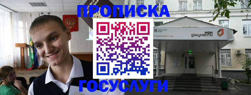 временная регистрация купить в Первомайске