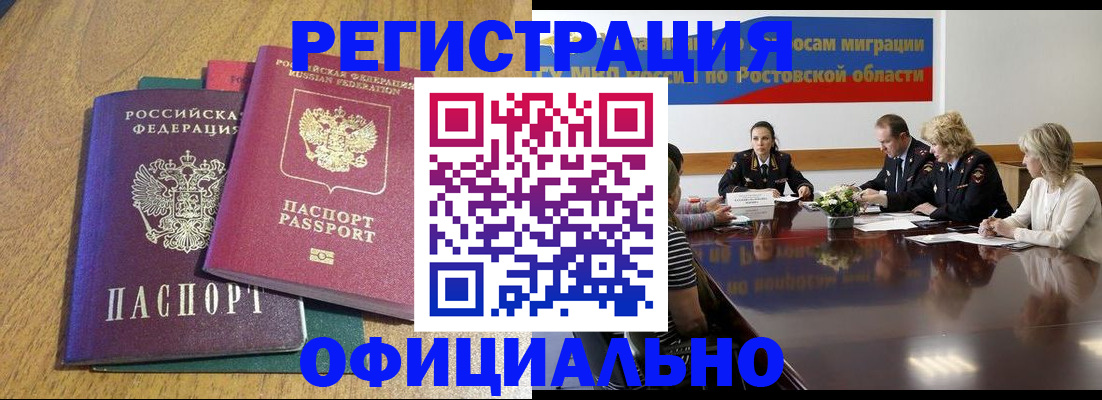 прописка поиск в Первомайске